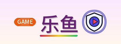 乐鱼 Logo
